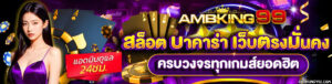เทคนิคการทำเงินสล็อต คาสิโน กีฬา 2026 โปรค่าคอมแนะนำเพื่อน คืนยอดเสีย 10%