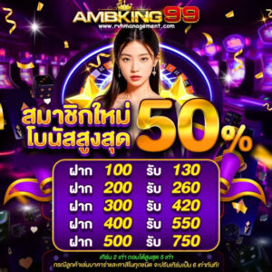เว็บตรงไม่ผ่านเอเย่นต์ 2026 ฝากถอนไม่มีขั้นต่ำ โปรสมาชิกใหม่ฝาก 19 รับ 100 ล่าสุด